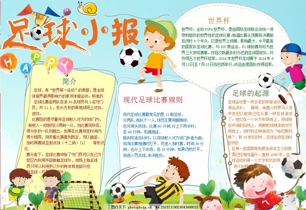 分走向